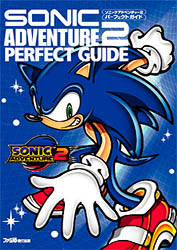 Sonic Adventure 2 Perfect Guide