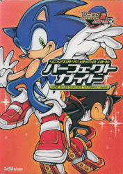 Sonic Adventure 2: Battle Perfect Guide