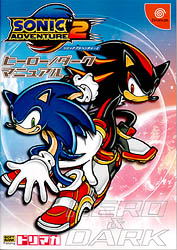 Sonic Adventure 2 Hero/Dark Manual
